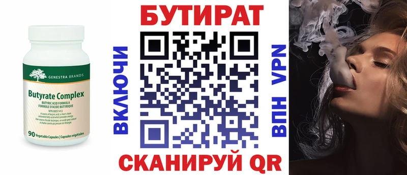что такое наркотик  Калининград  Бутират оксана 