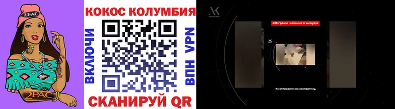 Cocaine FishScale  Калининград 