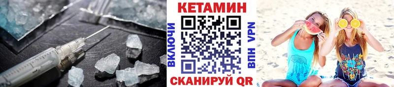 КЕТАМИН ketamine  купить закладку  Калининград 