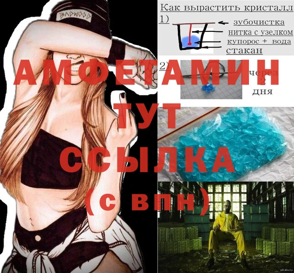 меф VHQ Мегион