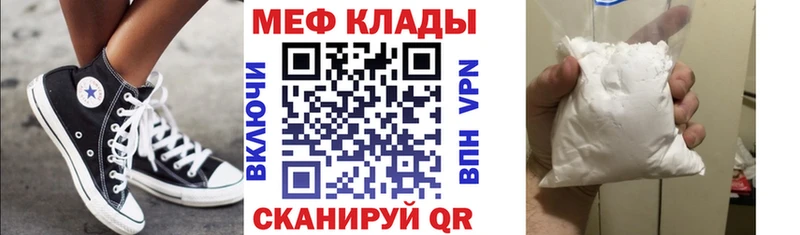 Мефедрон кристаллы хочу наркоту Калининград