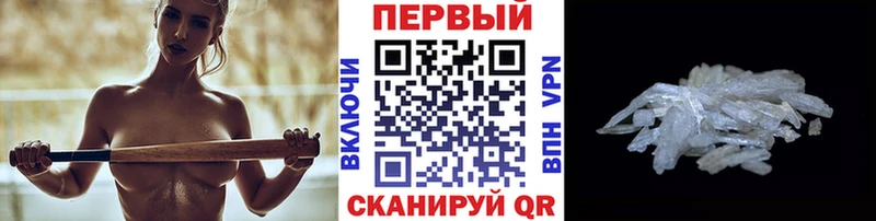 площадка наркотические препараты  Калининград  блэк спрут зеркало  МЕТАМФЕТАМИН мет  купить закладку 