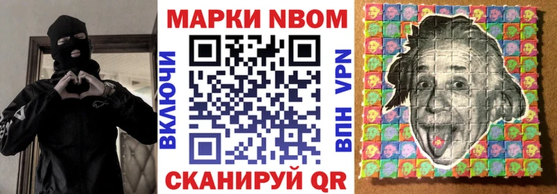 Марки 25I-NBOMe 1,5мг  купить наркотик  Калининград 